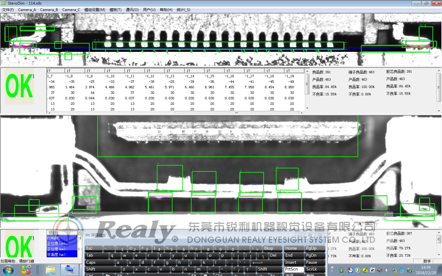 HDMI系列CCD检测系统